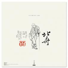 【おまとめ買い特典】偉人の筆跡カレンダー2025年版(額縁サイズ:リング無し)